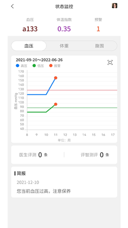 云行一截图3