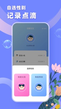 育儿宝典应用截图4