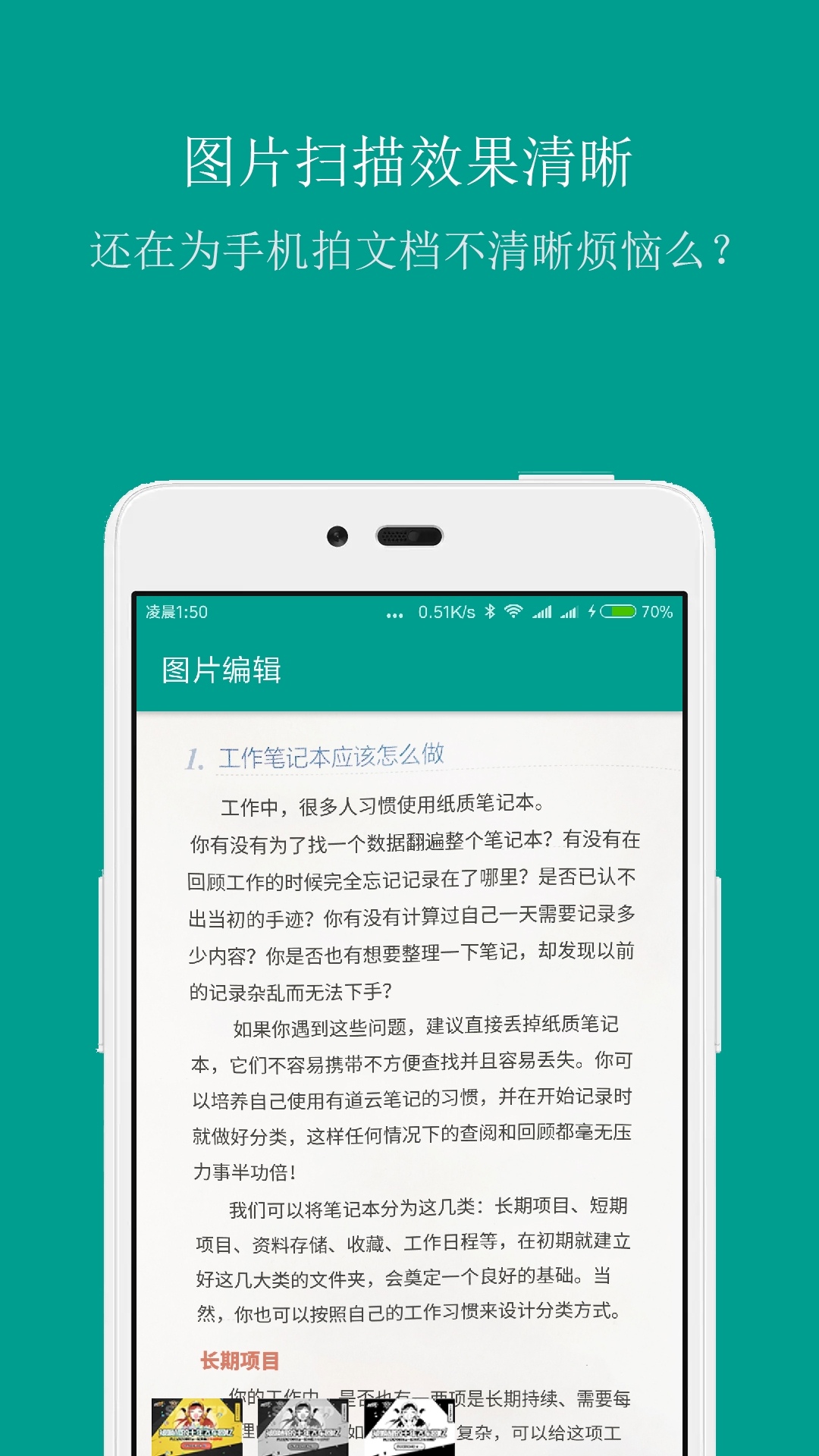 扫描识别王v3.1截图2