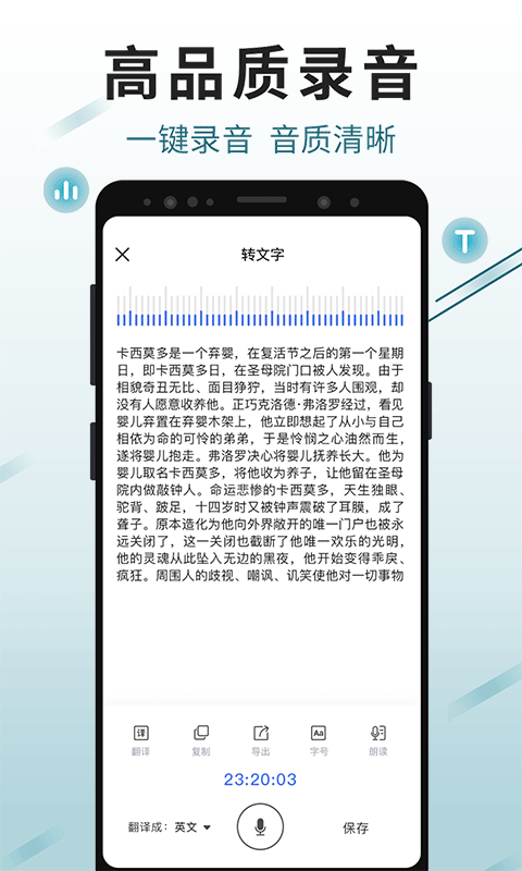 录音王v1.0.1截图4