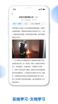 消防监督检查系统应用截图3