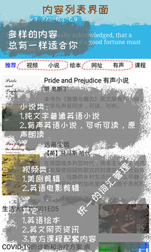 優(yōu)點英語截圖