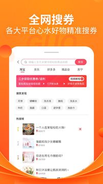 折頭條截圖