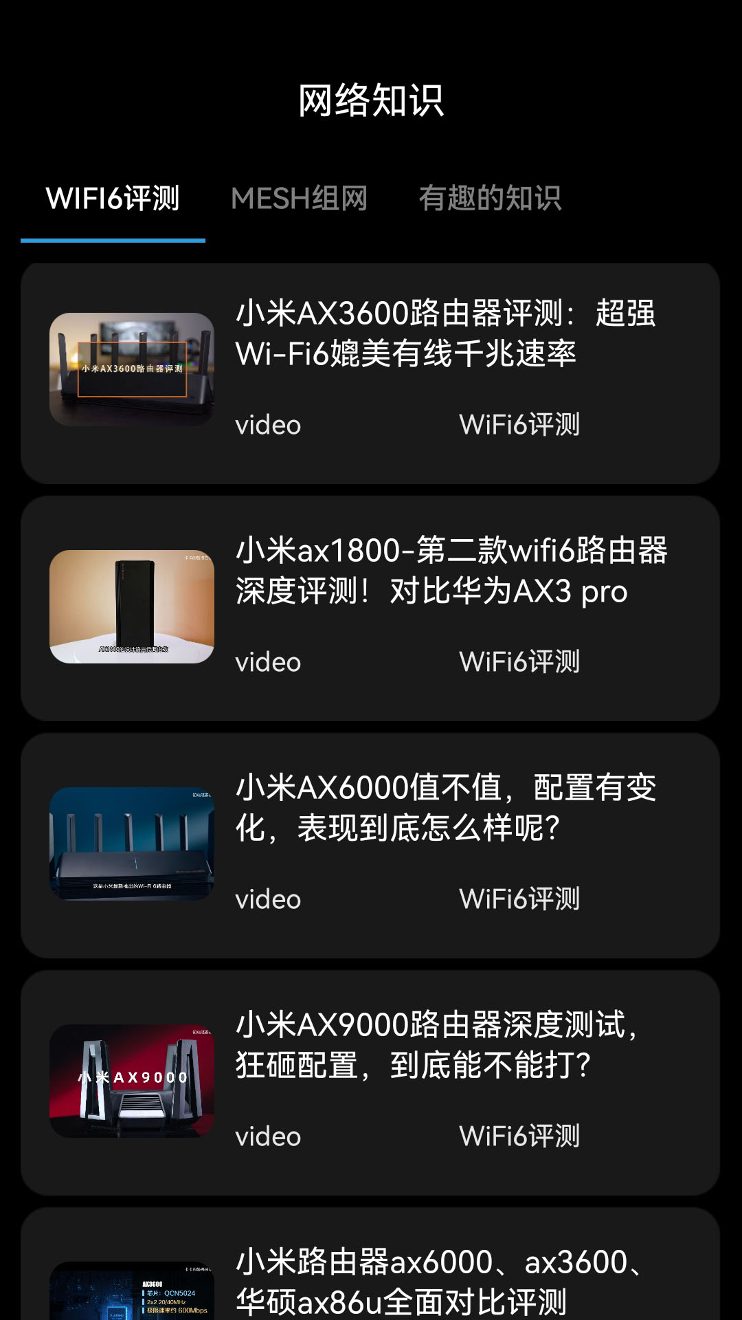 应用截图5预览