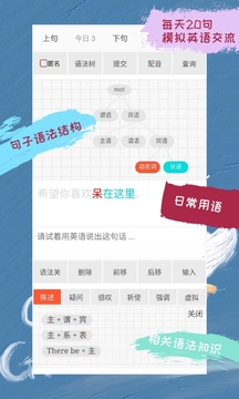 優(yōu)點英語截圖