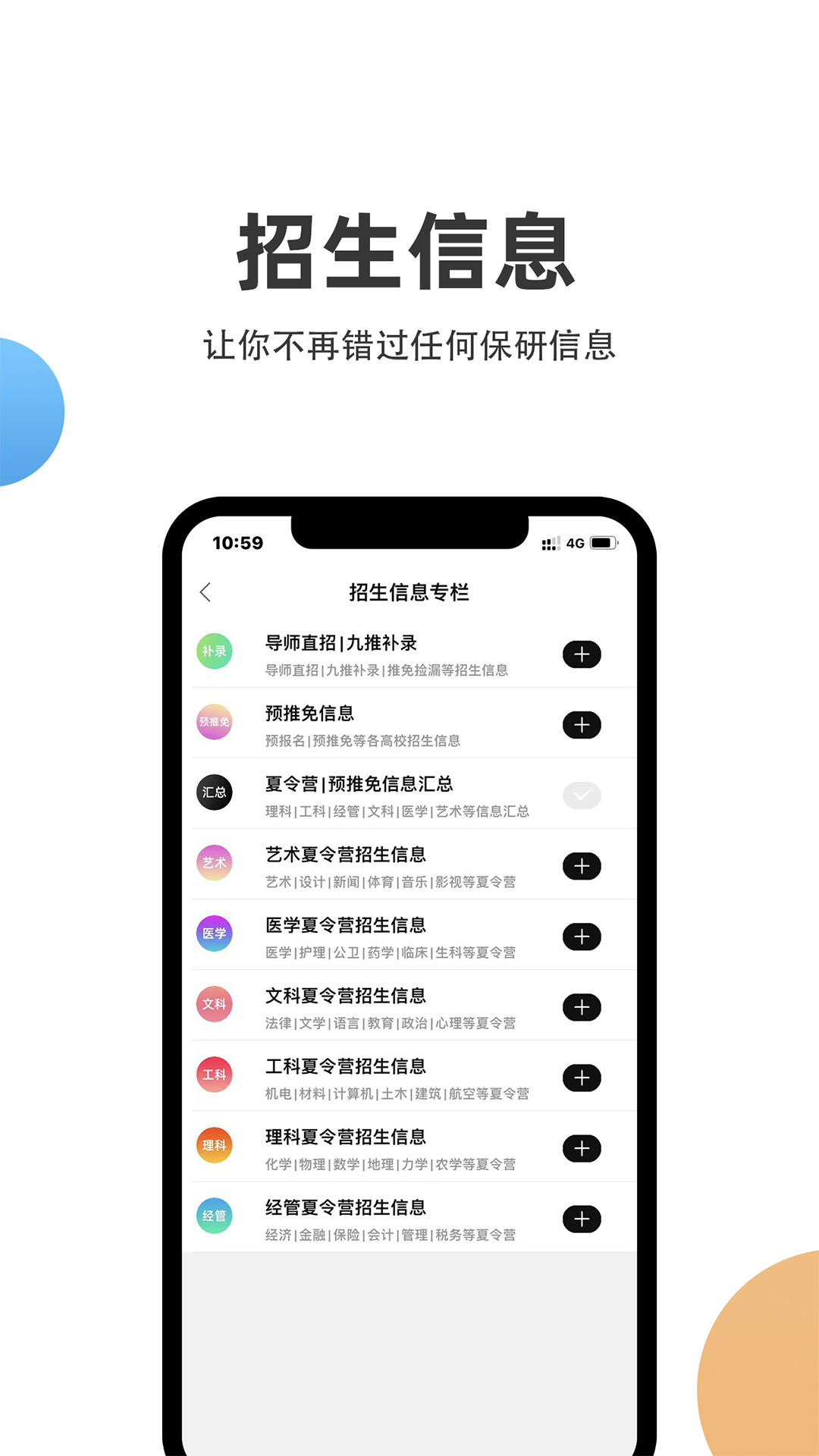 保研通v4.0.5截图4