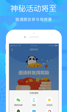 貴州好行截圖