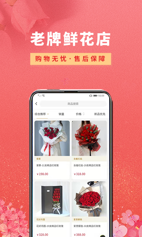 花勿缺鲜花v1.7.1截图1