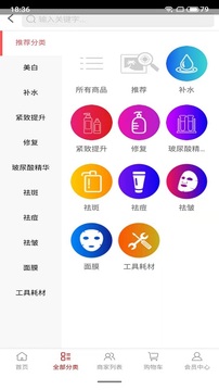 妞拉街应用截图2