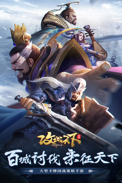攻城天下截圖