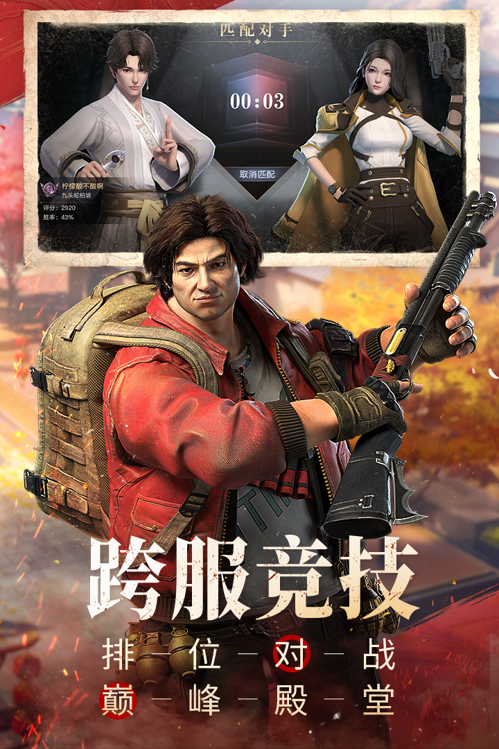 新盜墓筆記截圖預覽