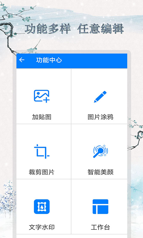 剪辑截图王截图2