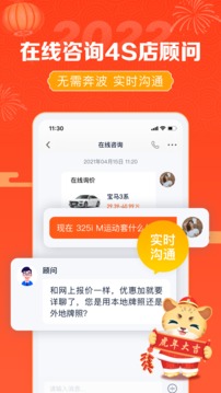 汽車報價截圖