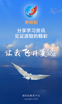 艷陽初截圖