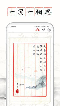 長相思截圖