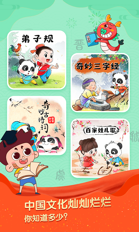 寶寶巴士故事截圖預(yù)覽