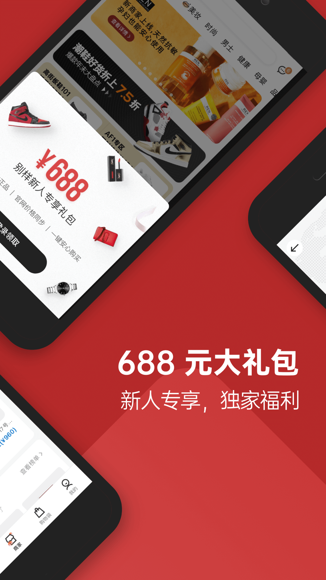 別樣海外購截圖預(yù)覽