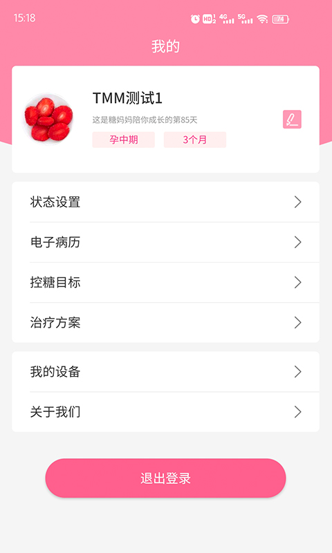 糖媽媽截圖預(yù)覽