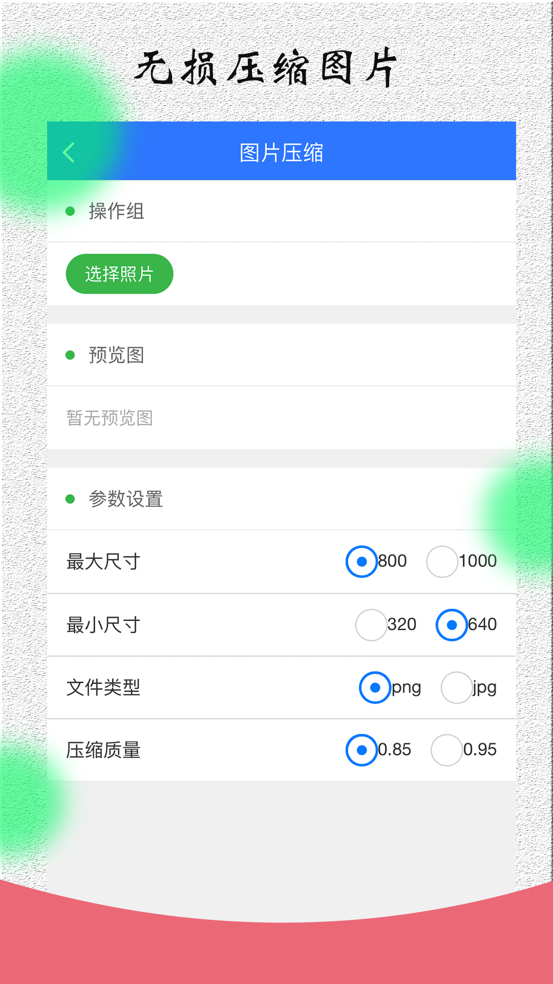 自媒体助手v1.3.0截图2