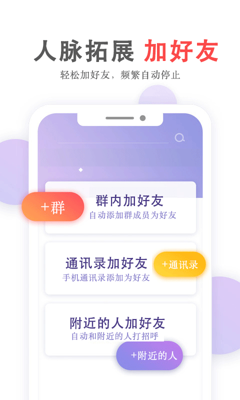 群发无忧v3.58.0截图3