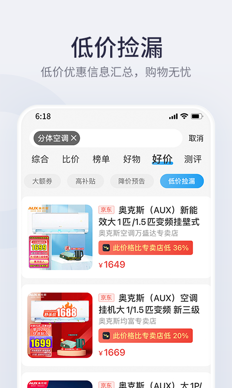 盖得排行v3.35.1截图1