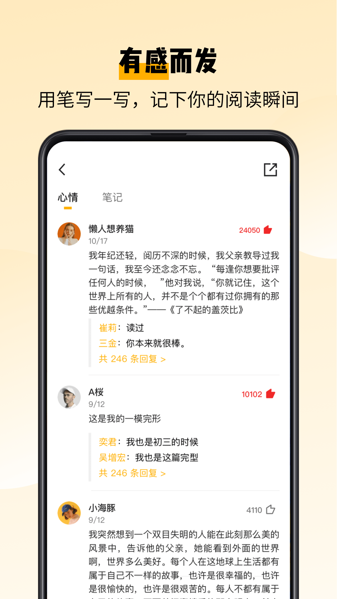 百词斩爱阅读v2.1.9截图2