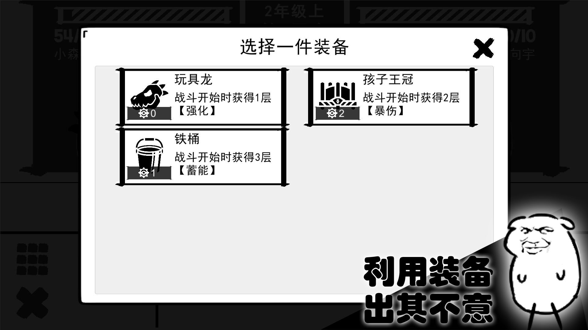 波波攒小学截图3