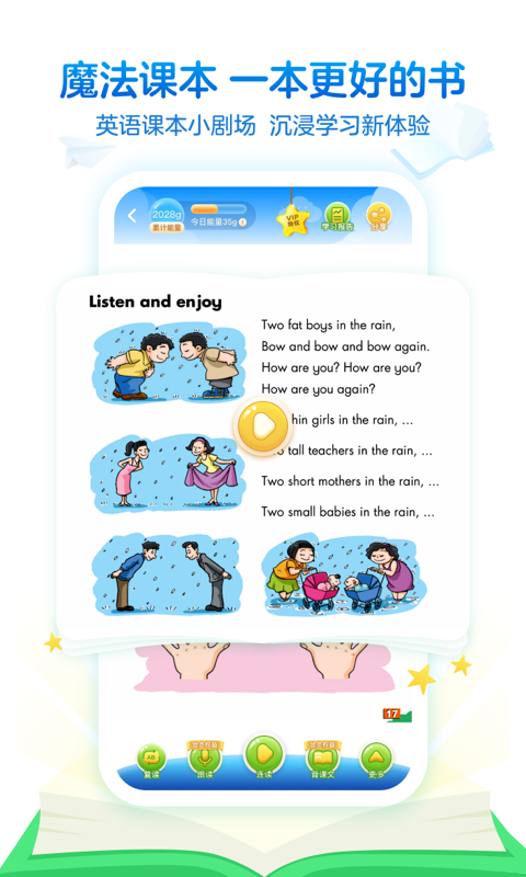 滬學(xué)習(xí)截圖預(yù)覽