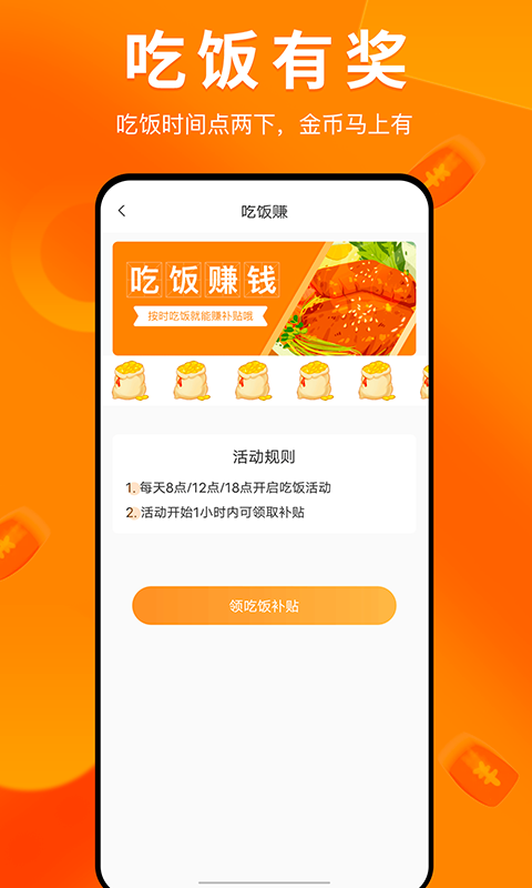 兼職蘿卜截圖預(yù)覽