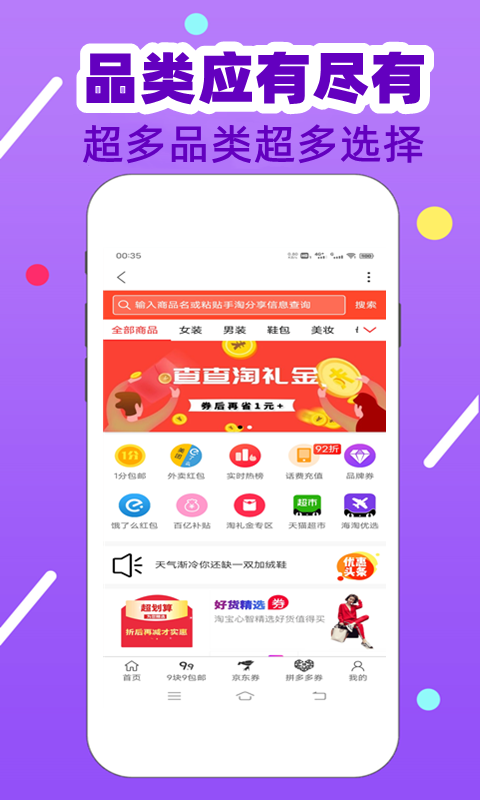 淘金者v4.0.1截图4