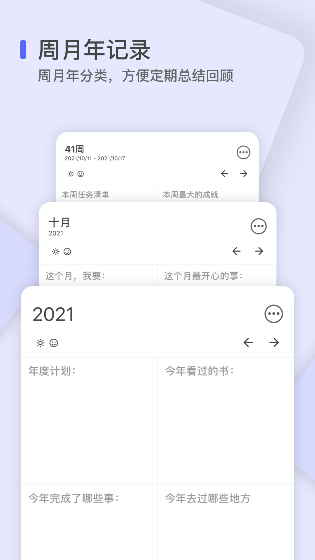 反思日记v1.1.10截图3