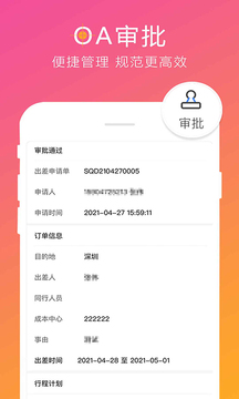 柒個貳生活截圖