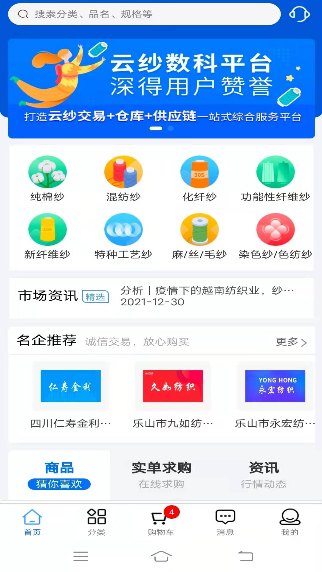 云纱网v2.1.34截图4