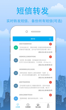 我的信截圖