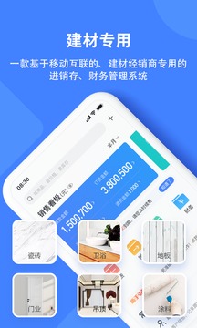 材路軟件截圖