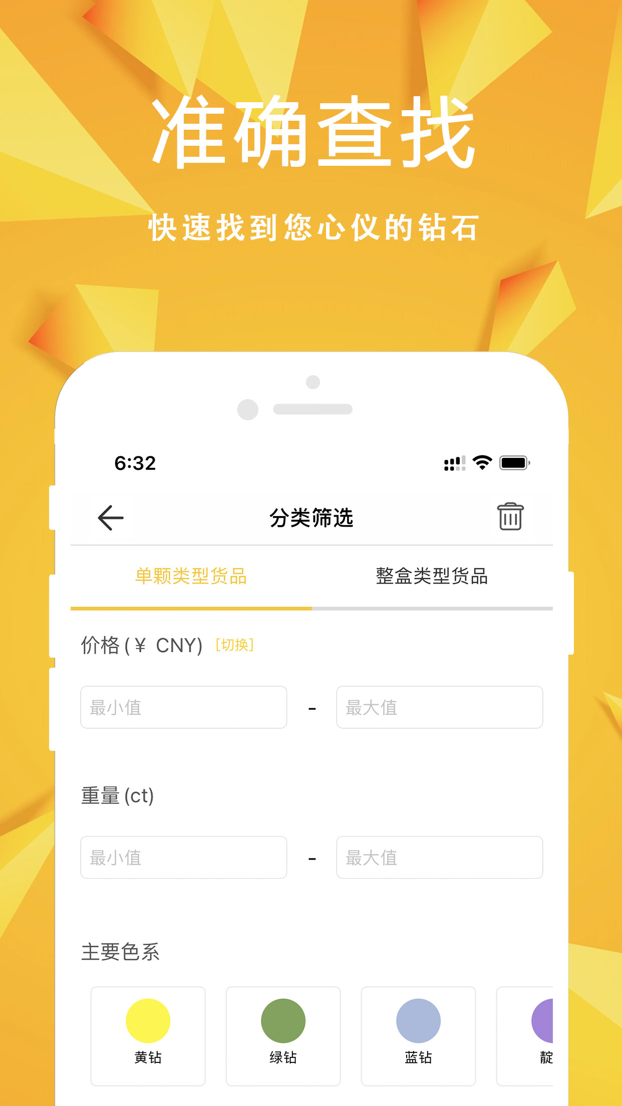 日钻v1.6.6截图2