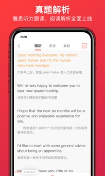 學為貴雅思截圖