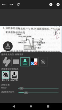 我的错题本应用截图3