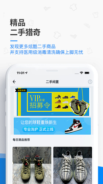 get闪电直发应用截图3