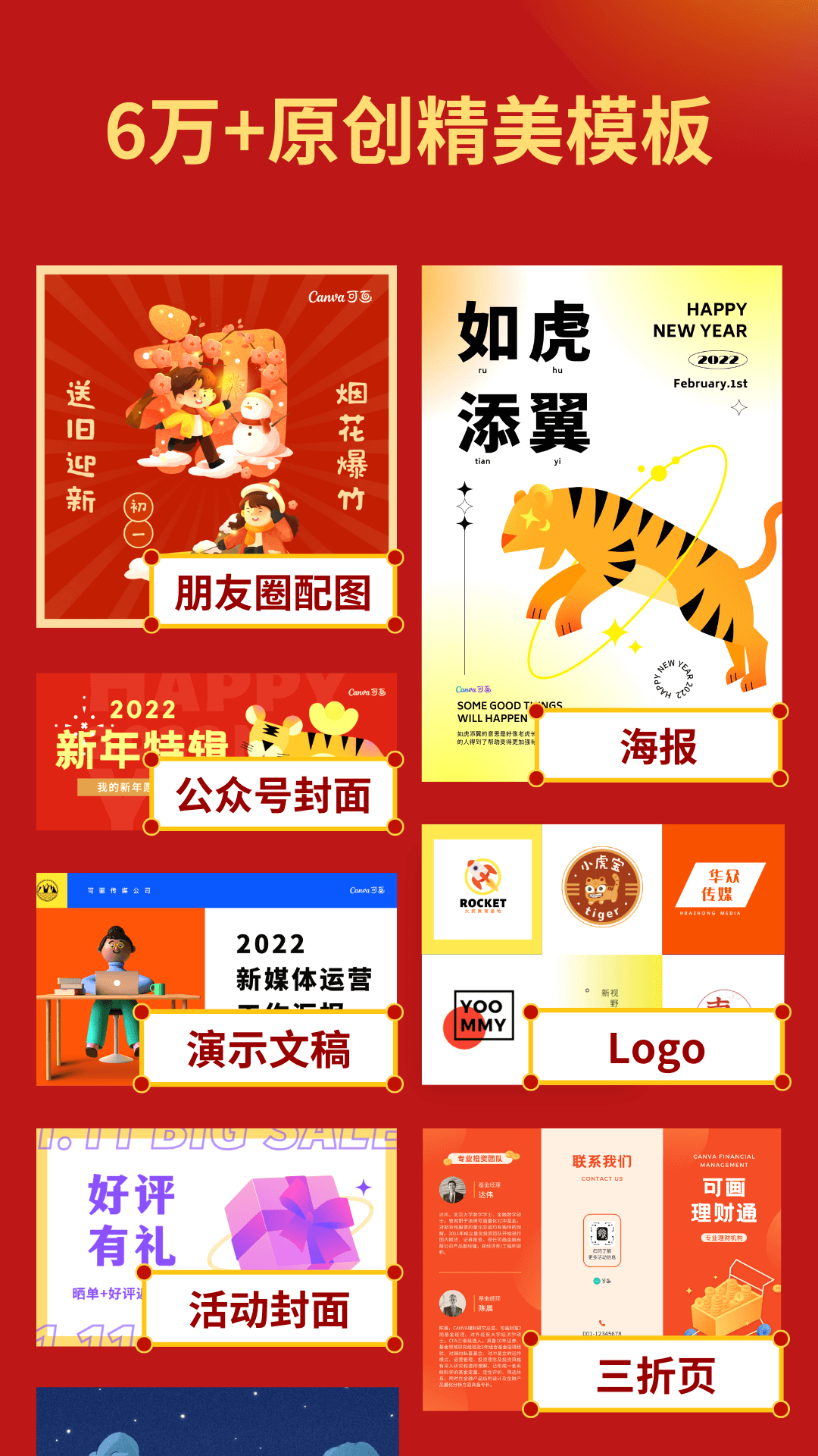 Canva 可畫截圖預(yù)覽