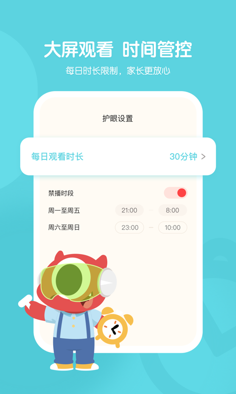 小小优趣v3.6.7截图1