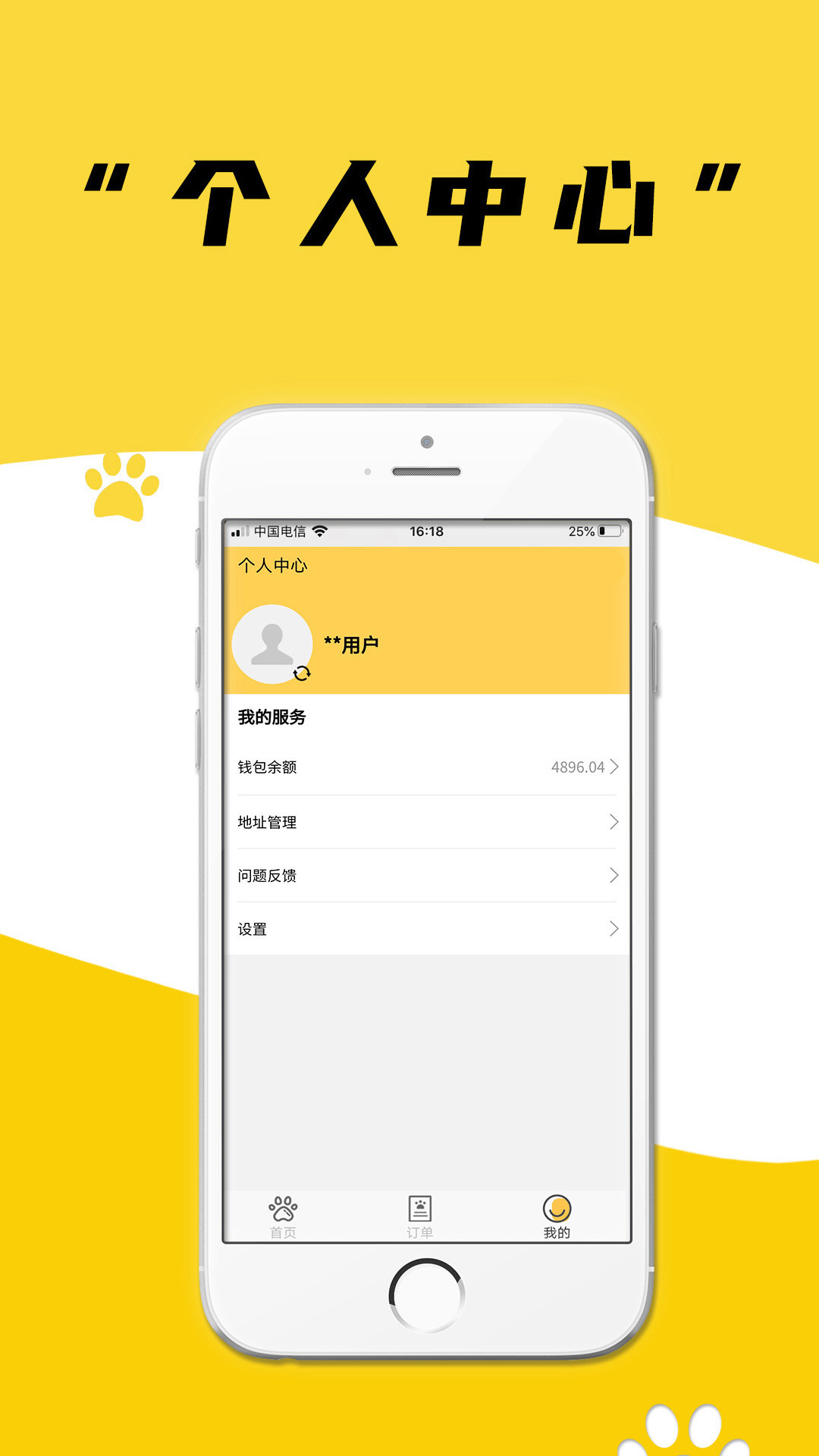 養(yǎng)寵幫寵物托運截圖預覽