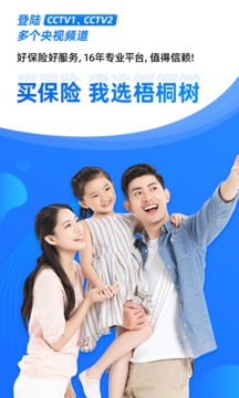 梧桐樹截圖