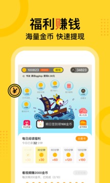 得間免費小說截圖