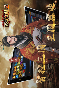 戰(zhàn)棋三國2截圖