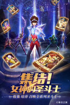 圣斗士星矢：正義傳說截圖
