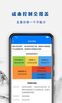 建文營造令截圖
