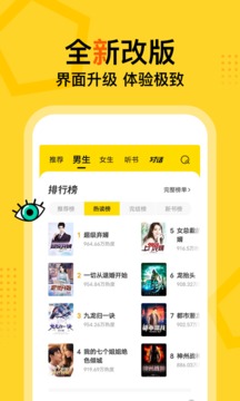 得間免費小說截圖