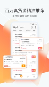 獅橋司機(jī)截圖