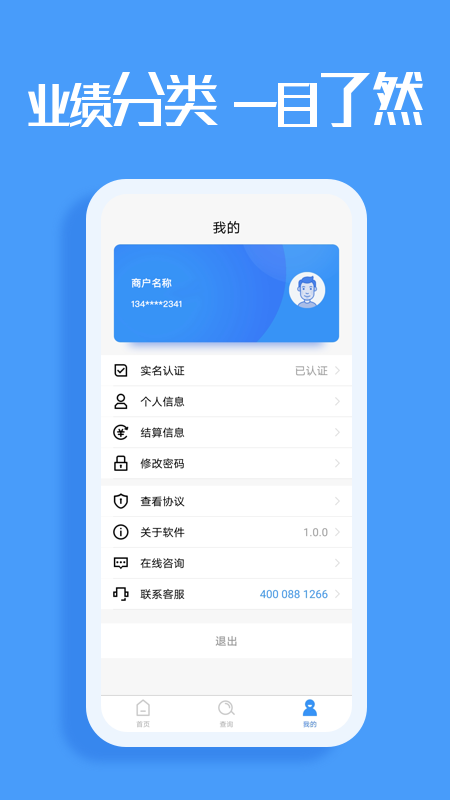 环球客Star截图4